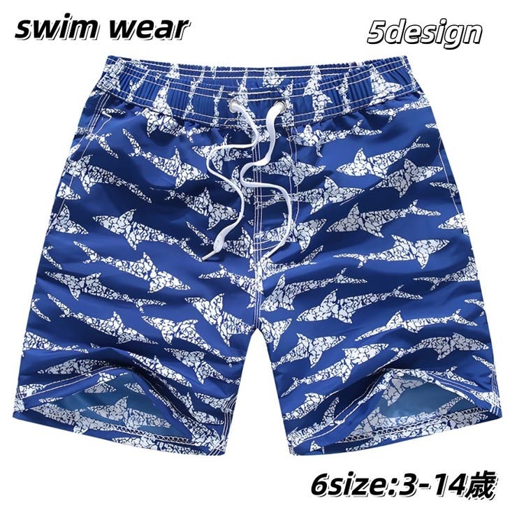 水着 キッズ ジュニア | PlusNao | 詳細画像1 