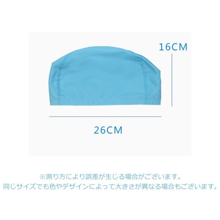 スイムキャップ 大人用 水泳帽 | PlusNao | 詳細画像13 
