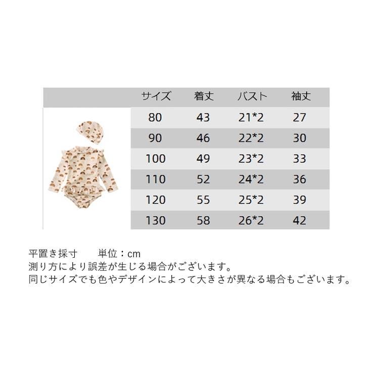 水着 2点セット 水泳帽 | PlusNao | 詳細画像20 