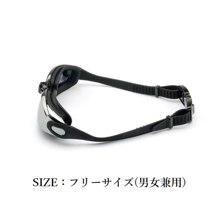 ゴーグル 水中メガネ 水泳用 | PlusNao | 詳細画像9 