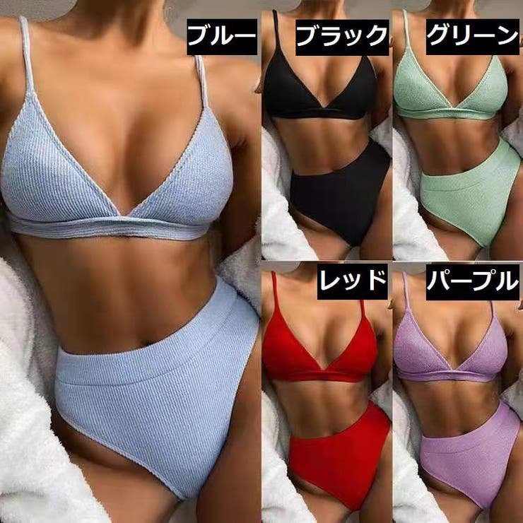 水着 三角ビキニ セパレート | PlusNao | 詳細画像6 