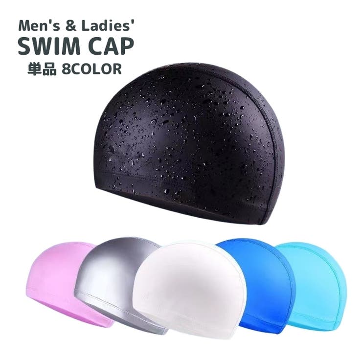 スイムキャップ 水泳帽 単品 | PlusNao | 詳細画像1 