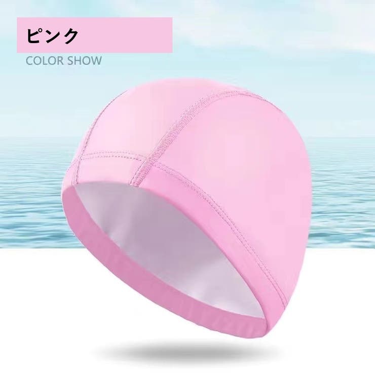 スイムキャップ 水泳帽 単品 | PlusNao | 詳細画像10 