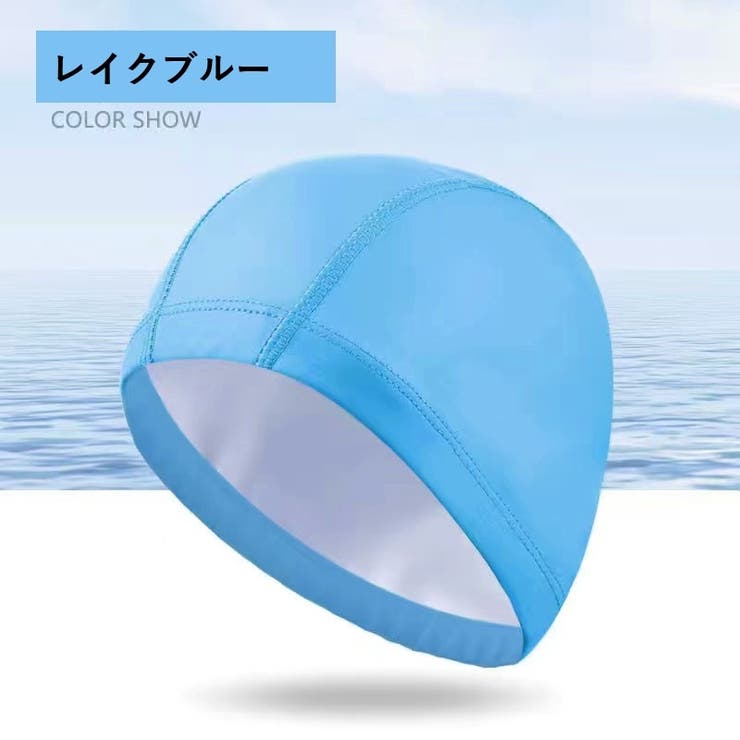 スイムキャップ 水泳帽 単品 | PlusNao | 詳細画像12 