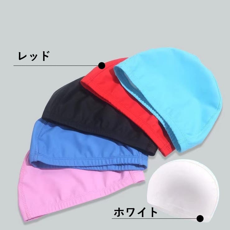 スイムキャップ 水泳帽 単品 | PlusNao | 詳細画像14 