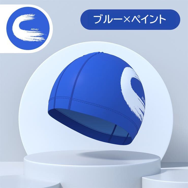 スイムキャップ 水泳帽 レディース | PlusNao | 詳細画像12 