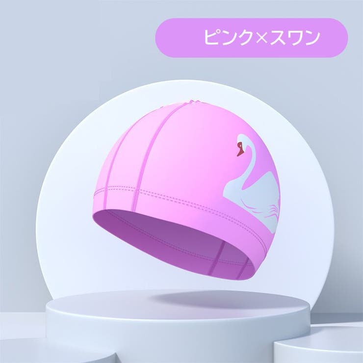 スイムキャップ 水泳帽 レディース | PlusNao | 詳細画像14 