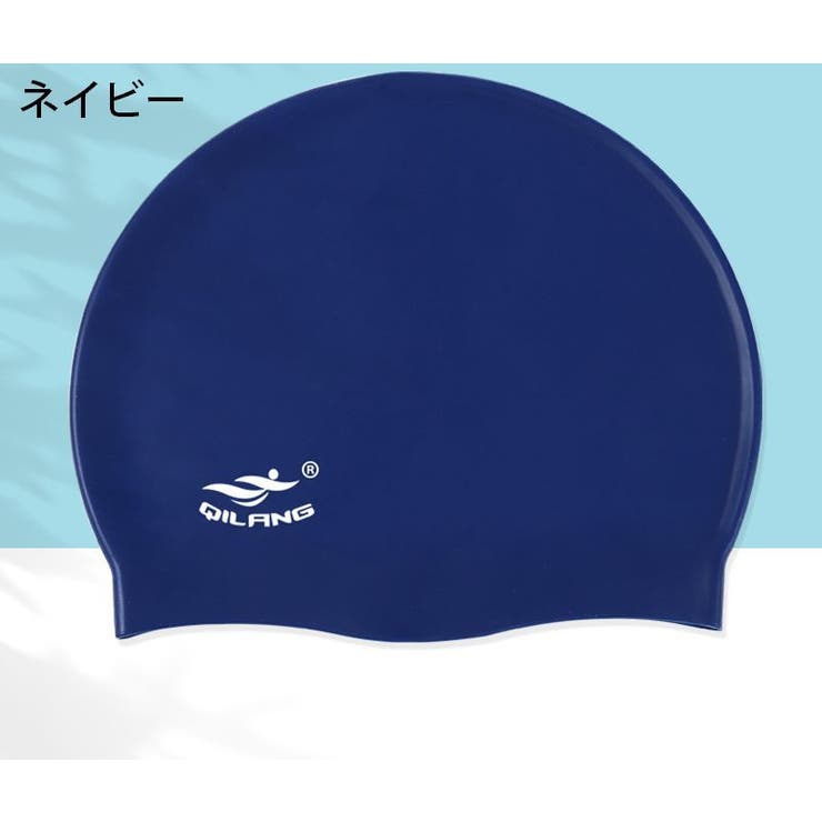 スイムキャップ 水泳帽 ジュニア | PlusNao | 詳細画像12 
