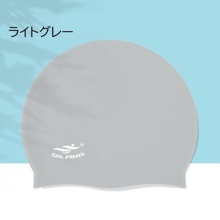 スイムキャップ 水泳帽 ジュニア | PlusNao | 詳細画像13 