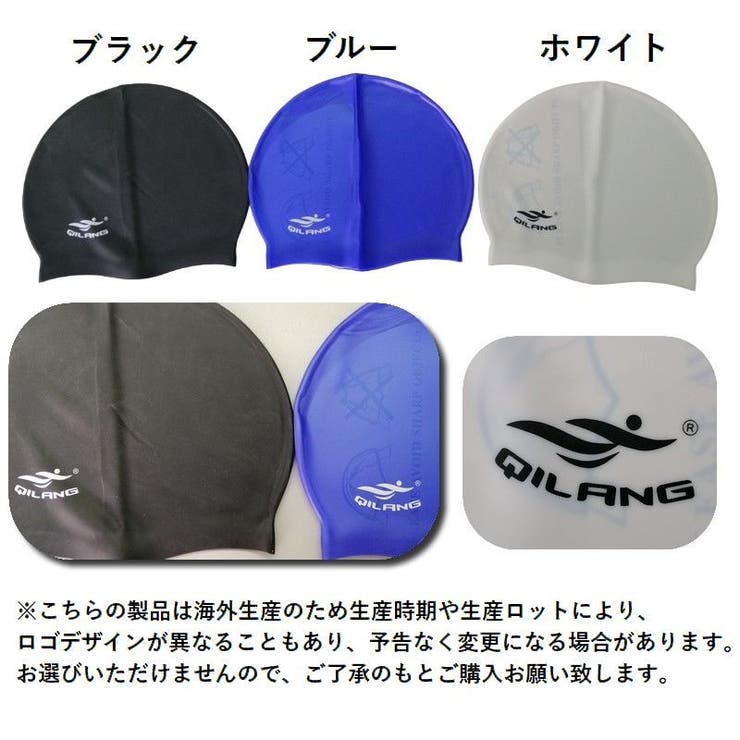 スイムキャップ 水泳帽 ジュニア | PlusNao | 詳細画像9 