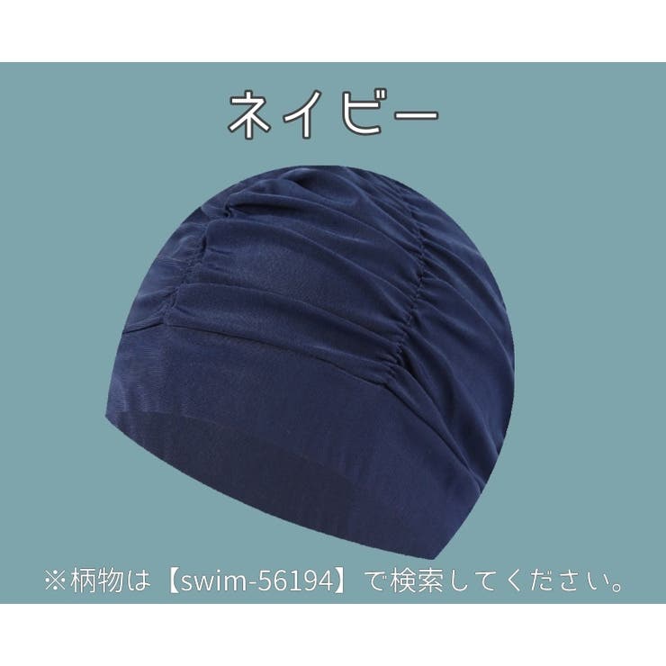 スイムキャップ 水泳帽 レディース | PlusNao | 詳細画像2 