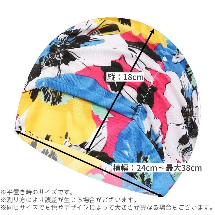 スイムキャップ 水泳帽 レディース | PlusNao | 詳細画像14 