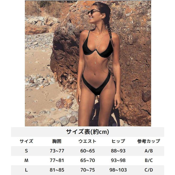 上下セット セットアップ 水着[品番：FQ000106565]｜PlusNao