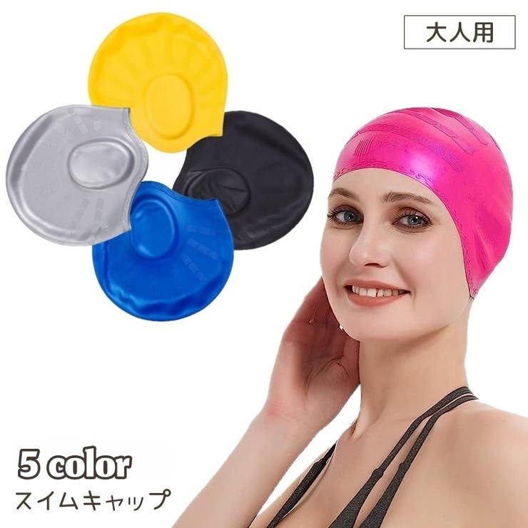 スイムキャップ レディース メンズ | PlusNao | 詳細画像1 