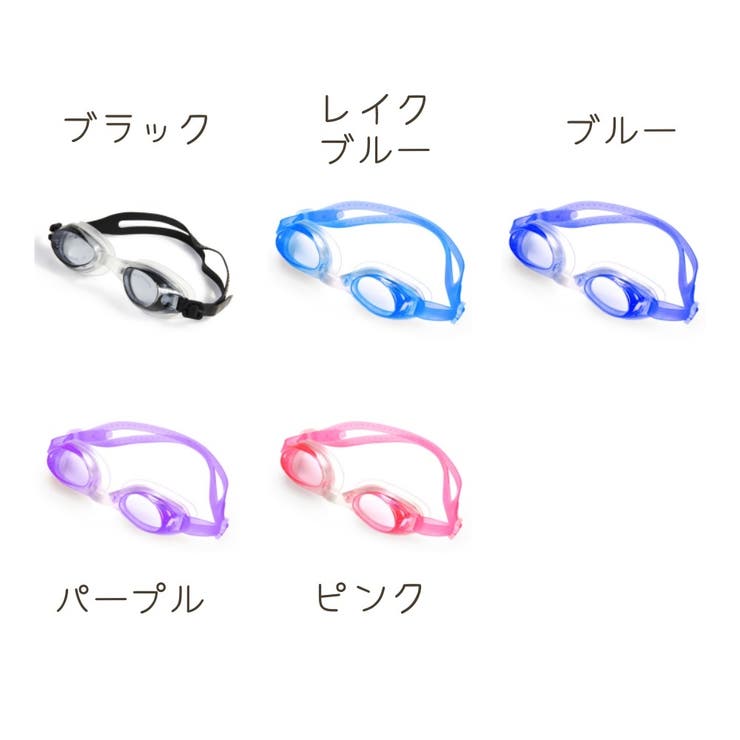 水泳用ゴーグル スイムゴーグル 大人 | PlusNao | 詳細画像13 