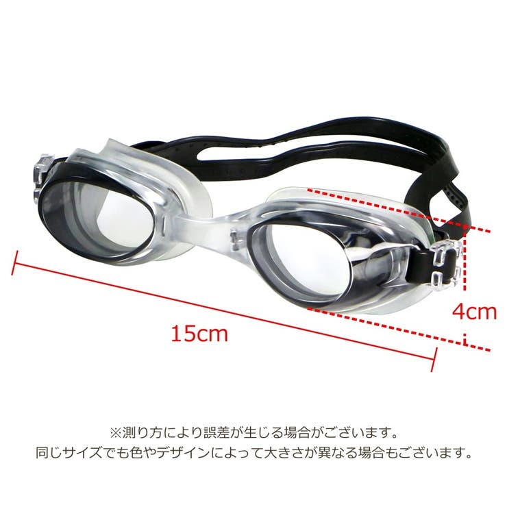 水泳用ゴーグル スイムゴーグル 大人 | PlusNao | 詳細画像14 