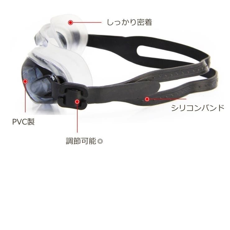 水泳用ゴーグル スイムゴーグル 大人 | PlusNao | 詳細画像7 