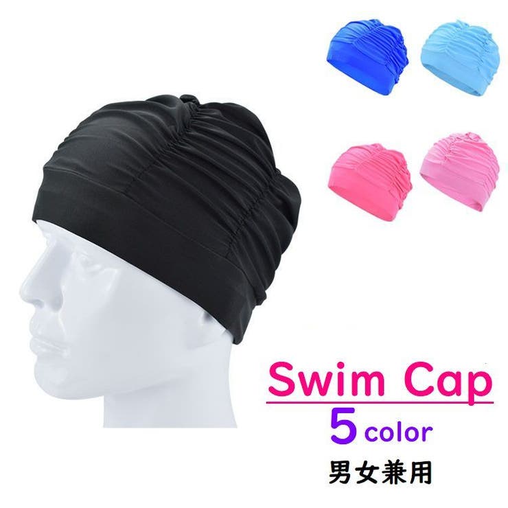 スイムキャップ 水泳キャップ 男女兼用 | PlusNao | 詳細画像1 