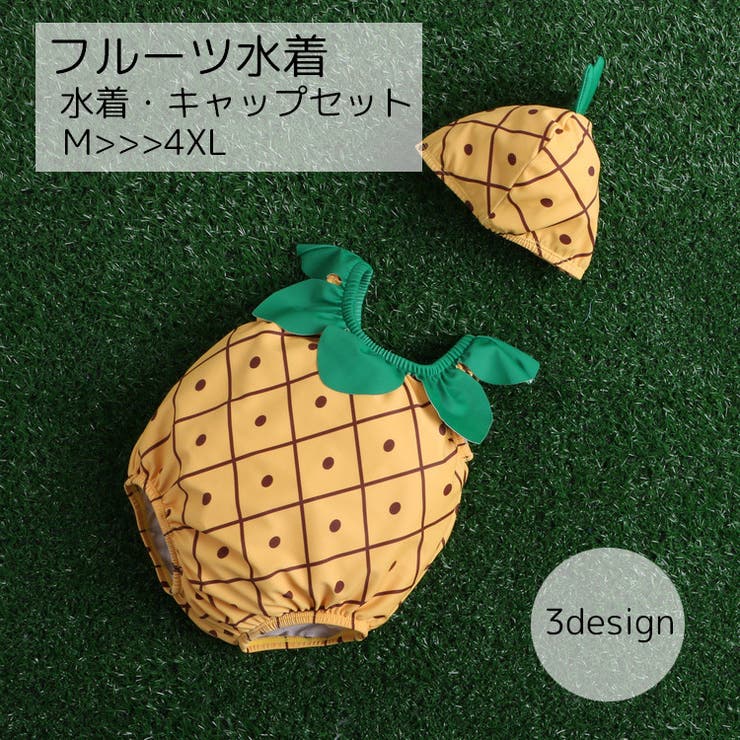 水着 キャップセット 女の子 | PlusNao | 詳細画像1 