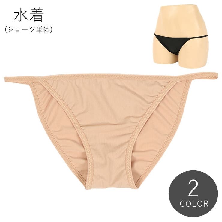 水着 スイムウェア ビキニパンツ | PlusNao | 詳細画像1 