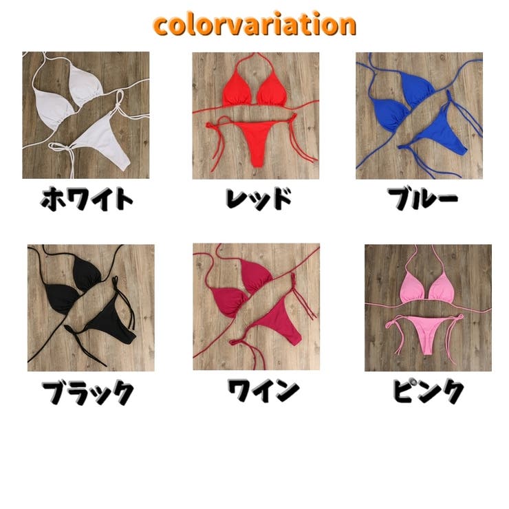 ビキニ 三角ビキニ 上下セット | PlusNao | 詳細画像12 