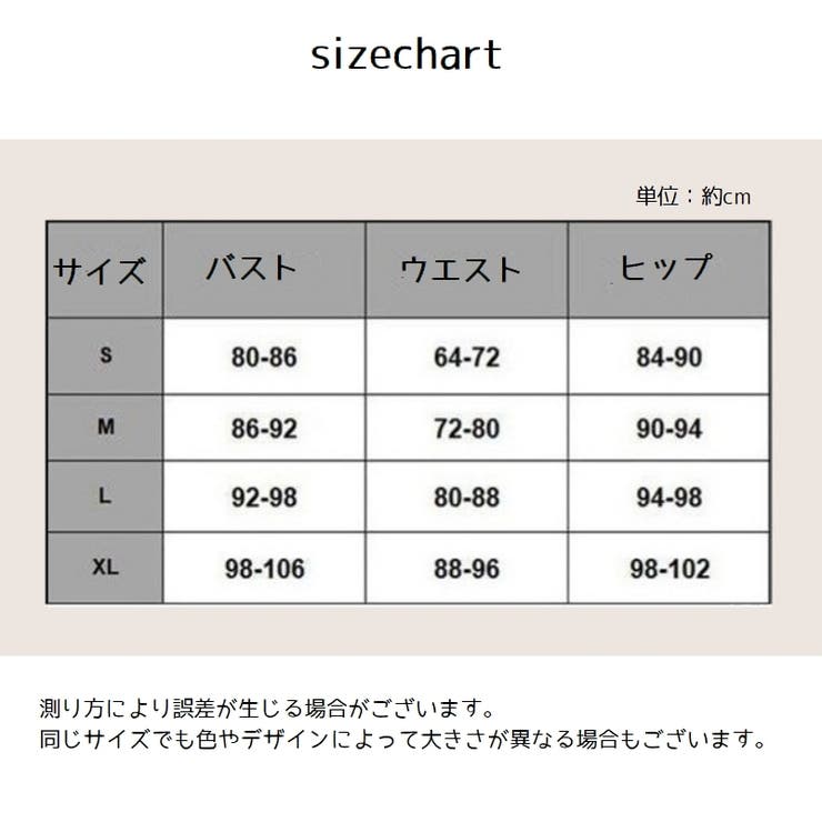 ビキニ 三角ビキニ 上下セット | PlusNao | 詳細画像13 