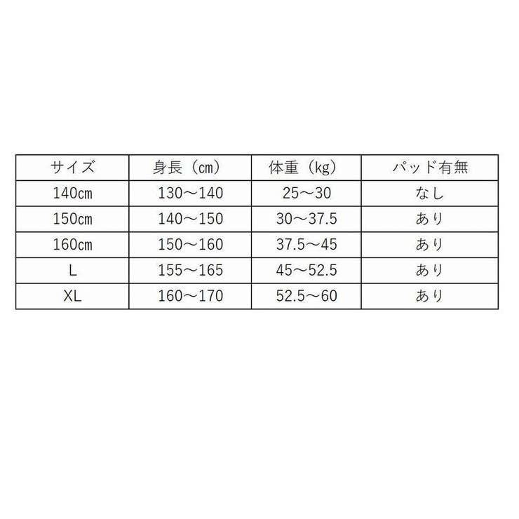 水着 スイムウェア ジュニア | PlusNao | 詳細画像15 