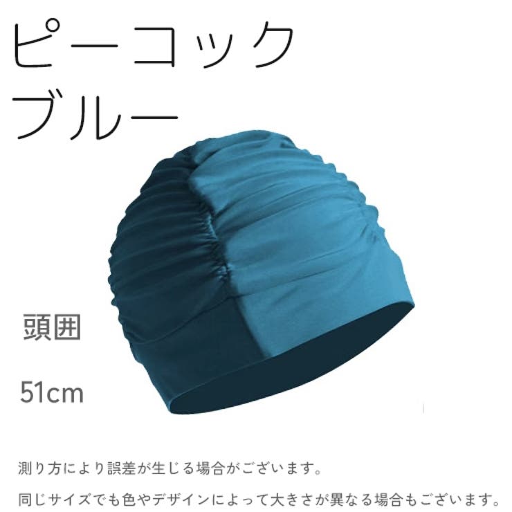 スイムキャップ 水泳帽 レディース | PlusNao | 詳細画像10 