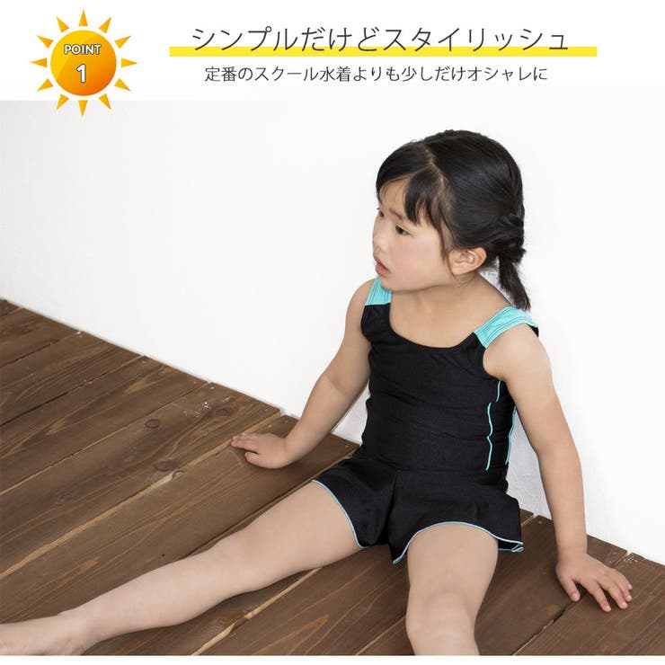 子供用 水着 スクール水着 品番 Fq Plusnao プラスナオ のキッズファッション通販 Shoplist ショップリスト
