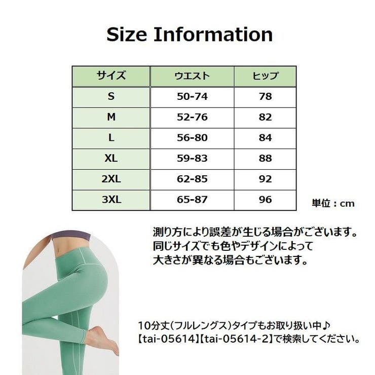 ヨガパンツ フィットネスパンツ トレーニングパンツ | PlusNao | 詳細画像10 