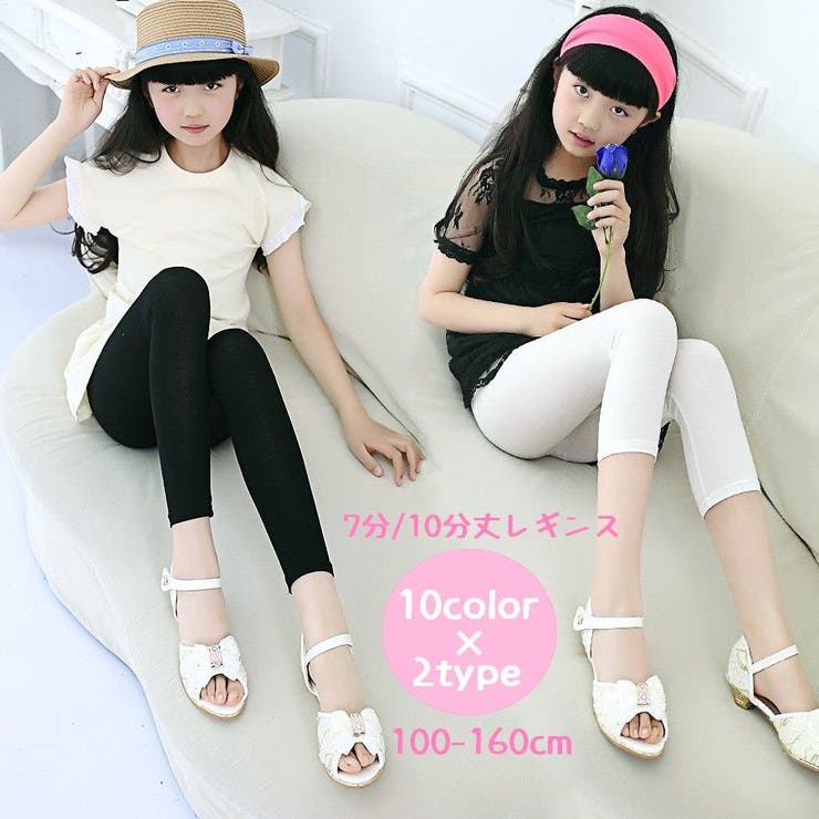 レギンス スパッツ 子供用 | PlusNao | 詳細画像1 