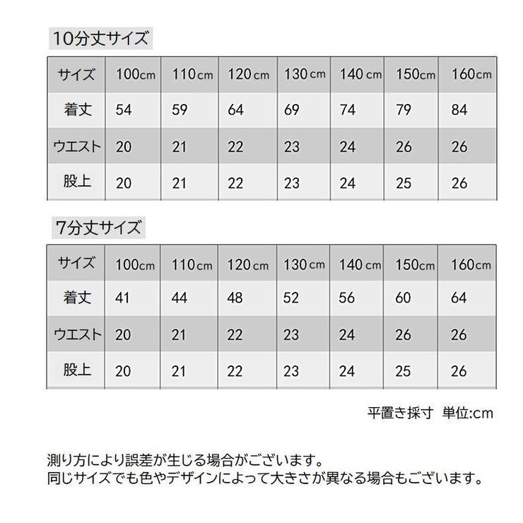 レギンス スパッツ 子供用 | PlusNao | 詳細画像20 