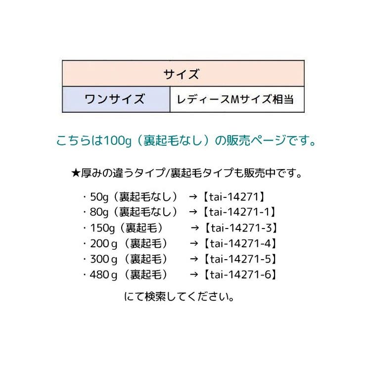 タイツ トレンカ レディース | PlusNao | 詳細画像18 