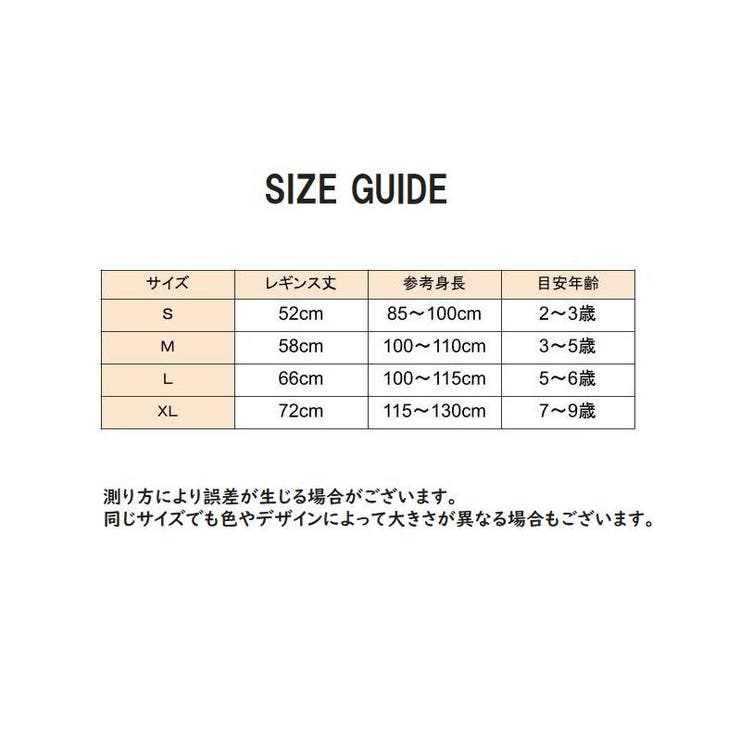 レギンス キッズ 女の子 | PlusNao | 詳細画像20 