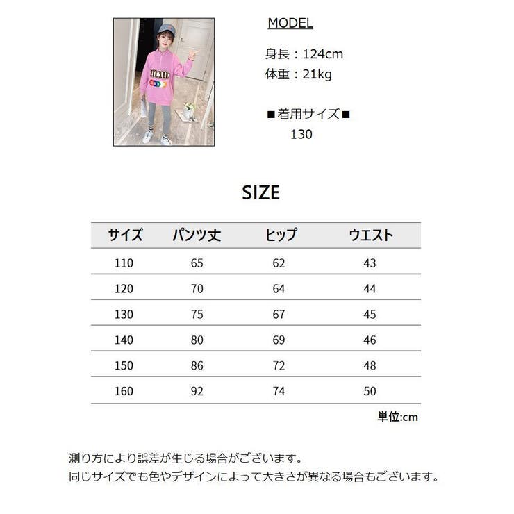 レギンス スパッツ 子供服 | PlusNao | 詳細画像20 