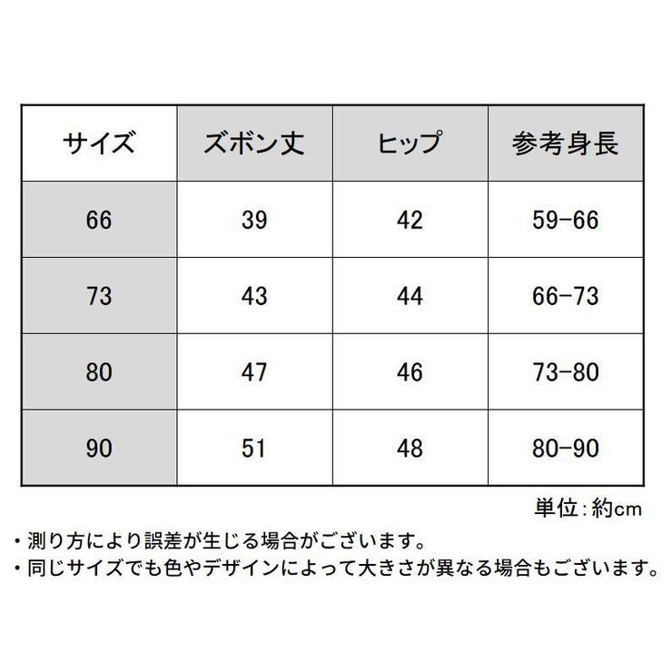 リブレギンス サスペンダー付き 子供服 | PlusNao | 詳細画像18 