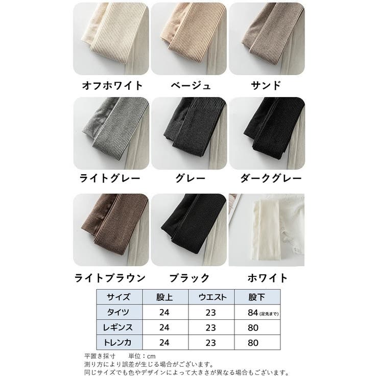 タイツ レギンス 9分丈 | PlusNao | 詳細画像20 