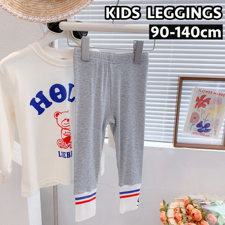 レギンス 9分丈 子供 | PlusNao | 詳細画像1 