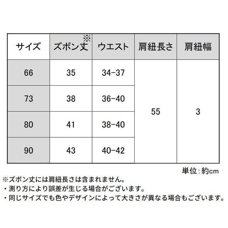 リブレギンス サスペンダー付き 子供服 | PlusNao | 詳細画像15 