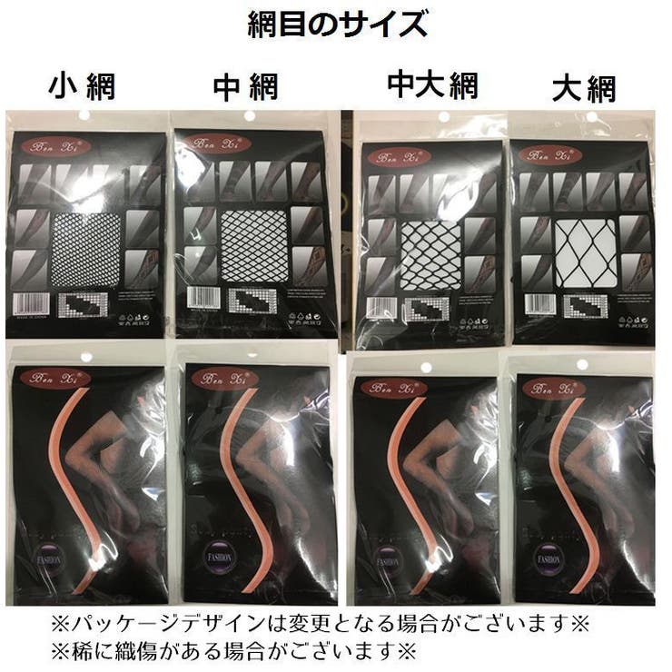 網タイツ アミタイツ 編みタイツ | PlusNao | 詳細画像19 
