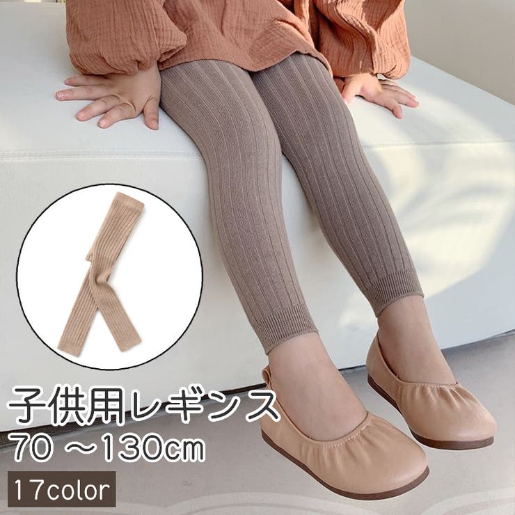 レギンス キッズ ベビー | PlusNao | 詳細画像1 