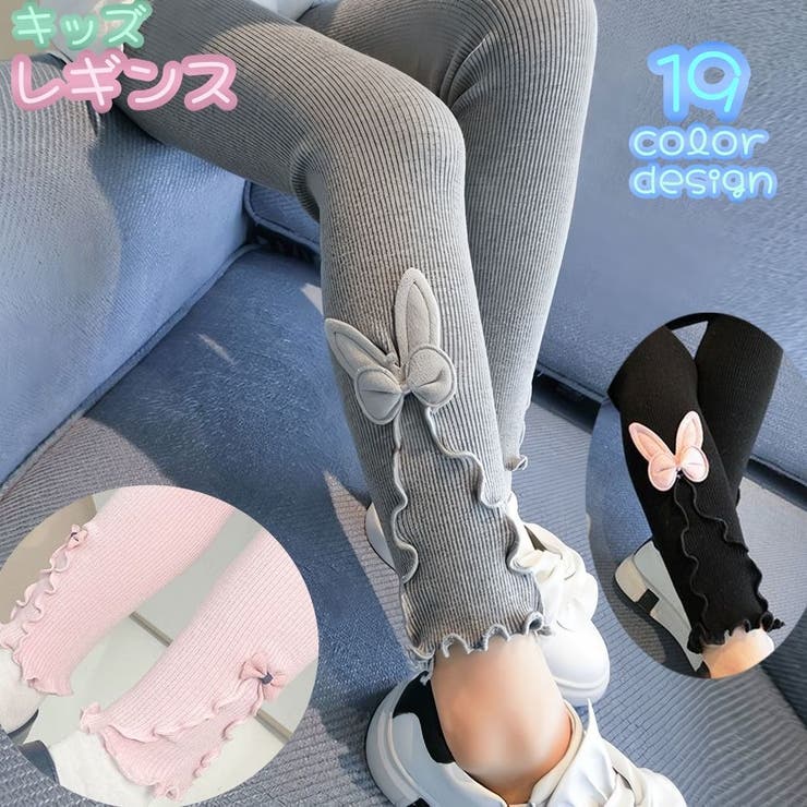 レギンス キッズ 子供 | PlusNao | 詳細画像1 