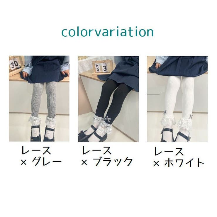 レギンス キッズ 子供 | PlusNao | 詳細画像16 