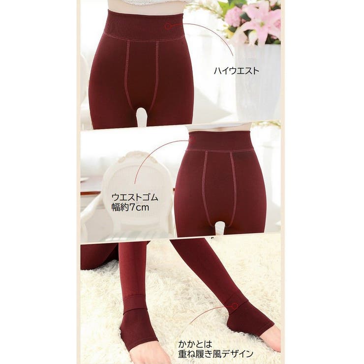 レギンス 裏起毛 厚手 | PlusNao | 詳細画像18 