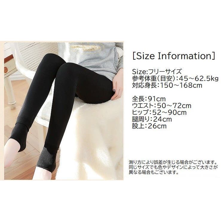 レギンス 裏起毛 厚手 | PlusNao | 詳細画像20 