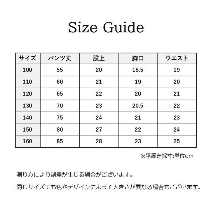 レギンス スパッツ 子供服 | PlusNao | 詳細画像20 