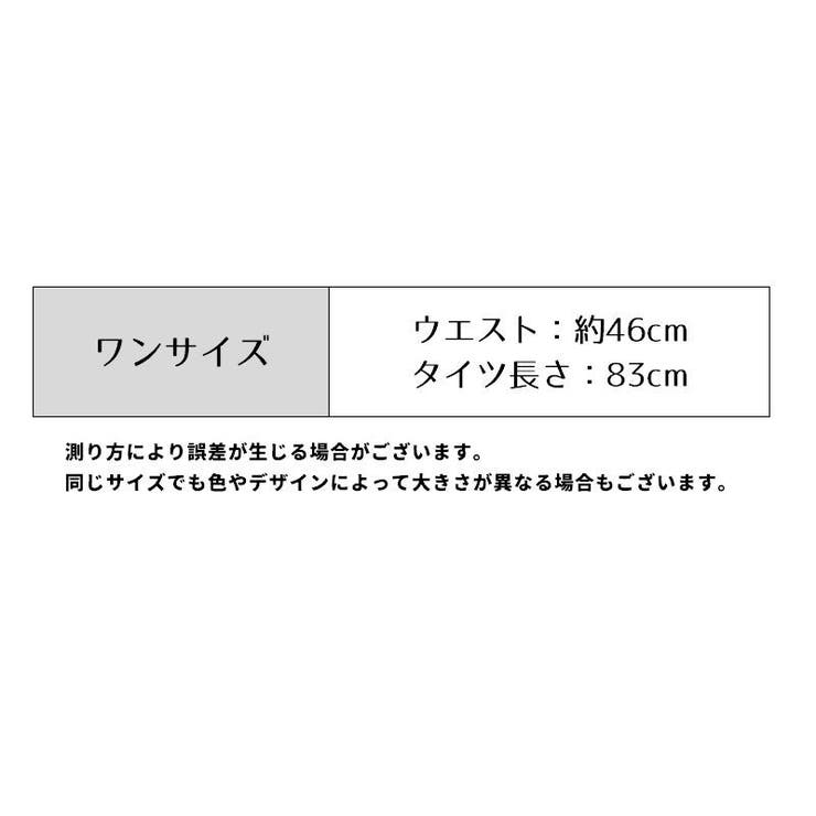 ストッキング タイツ レディース | PlusNao | 詳細画像16 