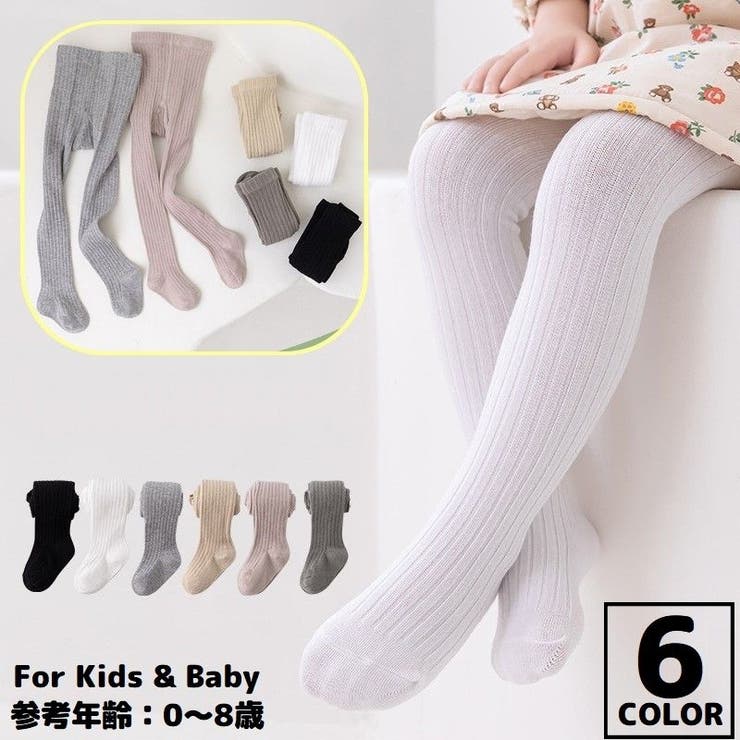 リブタイツ 子供 キッズ | PlusNao | 詳細画像1 