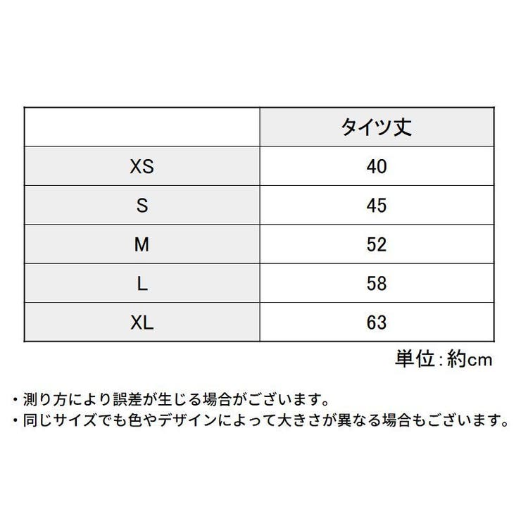 リブタイツ 子供 キッズ | PlusNao | 詳細画像20 