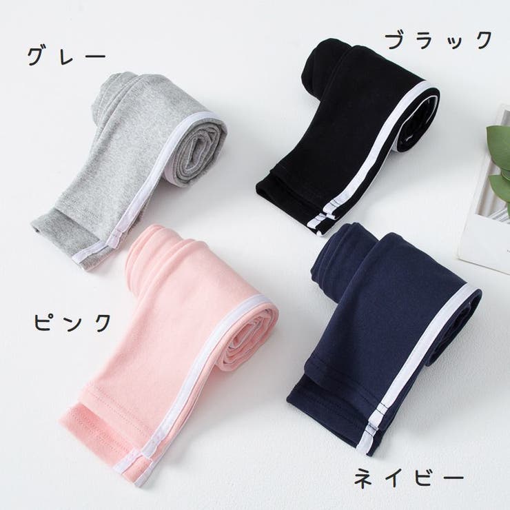 レギンスパンツ 子供用 ロングパンツ[品番：FQ000158521